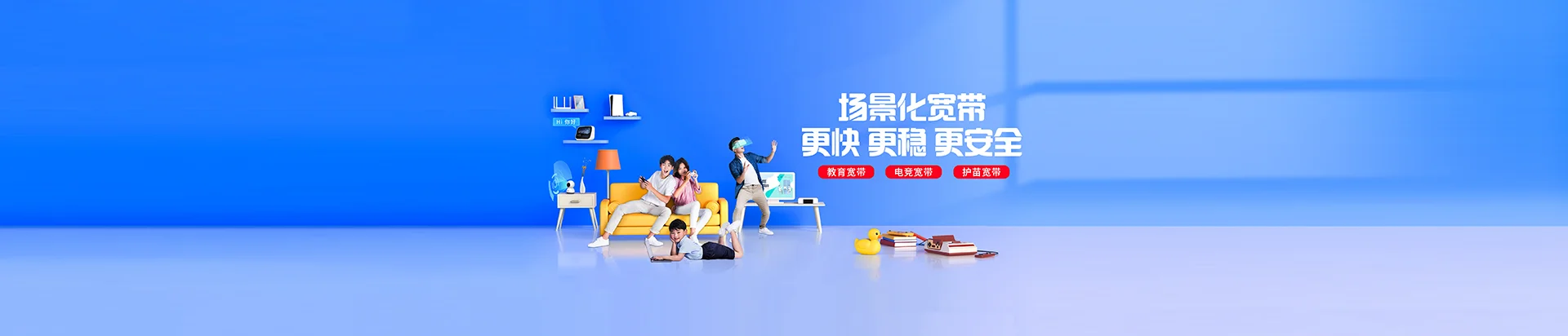 潮阳区移动宽带