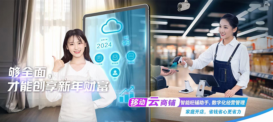 中国移动潮阳区移动宽带