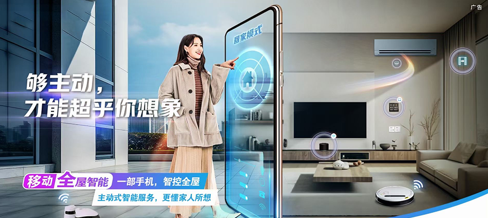 中国移动潮阳区移动宽带