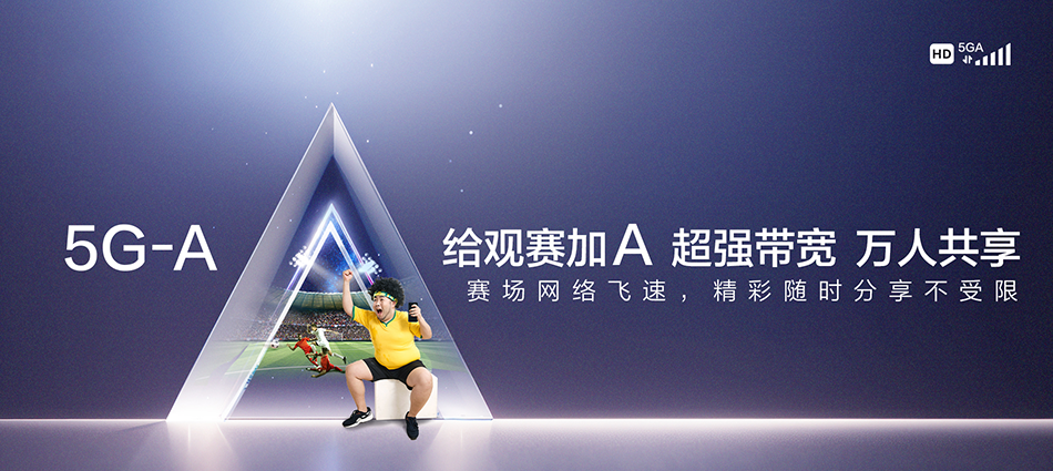 中国移动潮阳区移动宽带