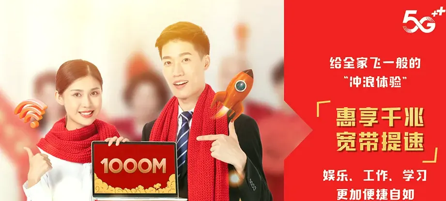 潮阳区潮阳区金灶镇 移动宽带